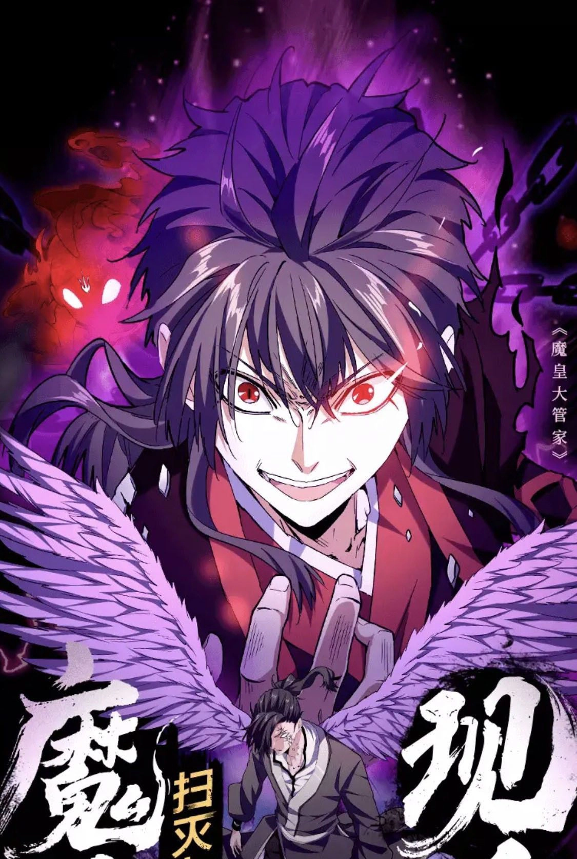 Capa da obra Magic Emperor